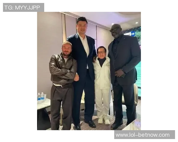 姚明合照中意外露头瞬间引发网友热议与回忆