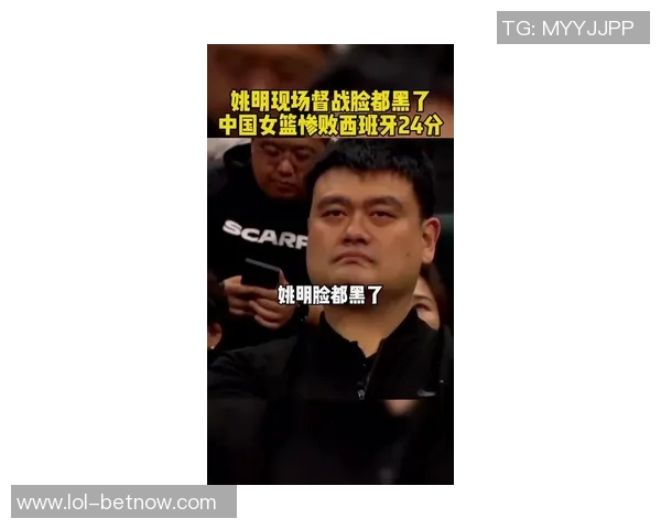 姚明技犯引发热议球迷热议其对比赛的影响与裁判判罚的公平性