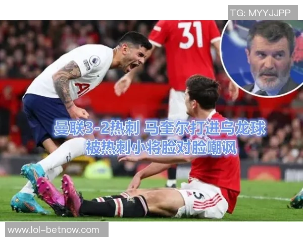 热刺友谊赛逆转曼联乌龙球成比赛转折点数据分析